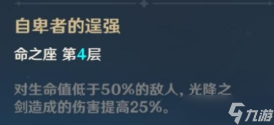 优菈值得培养吗？优菈角色攻略命座介绍