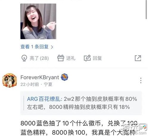 LPL抽奖钥匙200一个但无诚意 龙的传人李青开18次的宝箱才能获得