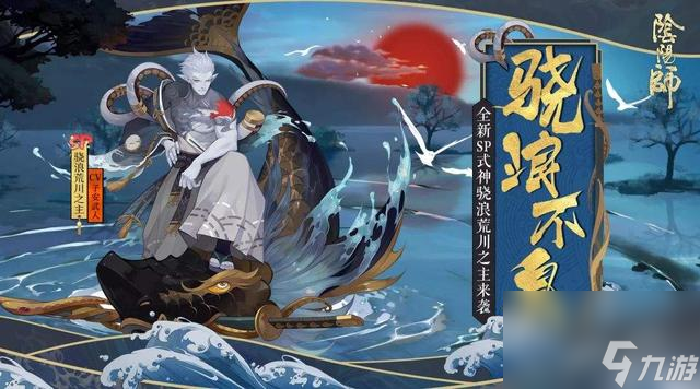 阴阳师最弱sp排行 阴阳师最废sp