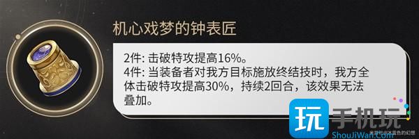 崩坏星穹铁道2.0新遗器分析 崩坏星穹铁道2.0版本遗器适配角色推荐