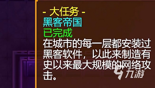 代号街区黑客怎么玩 代号街区黑客解析​