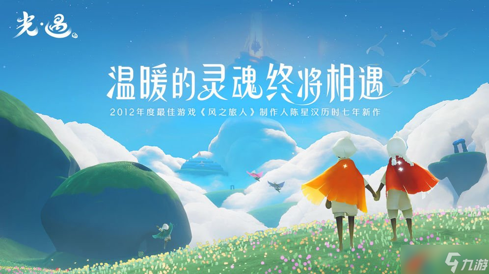 《光遇》8月27日在雨林重温先祖的美好回忆完成攻略