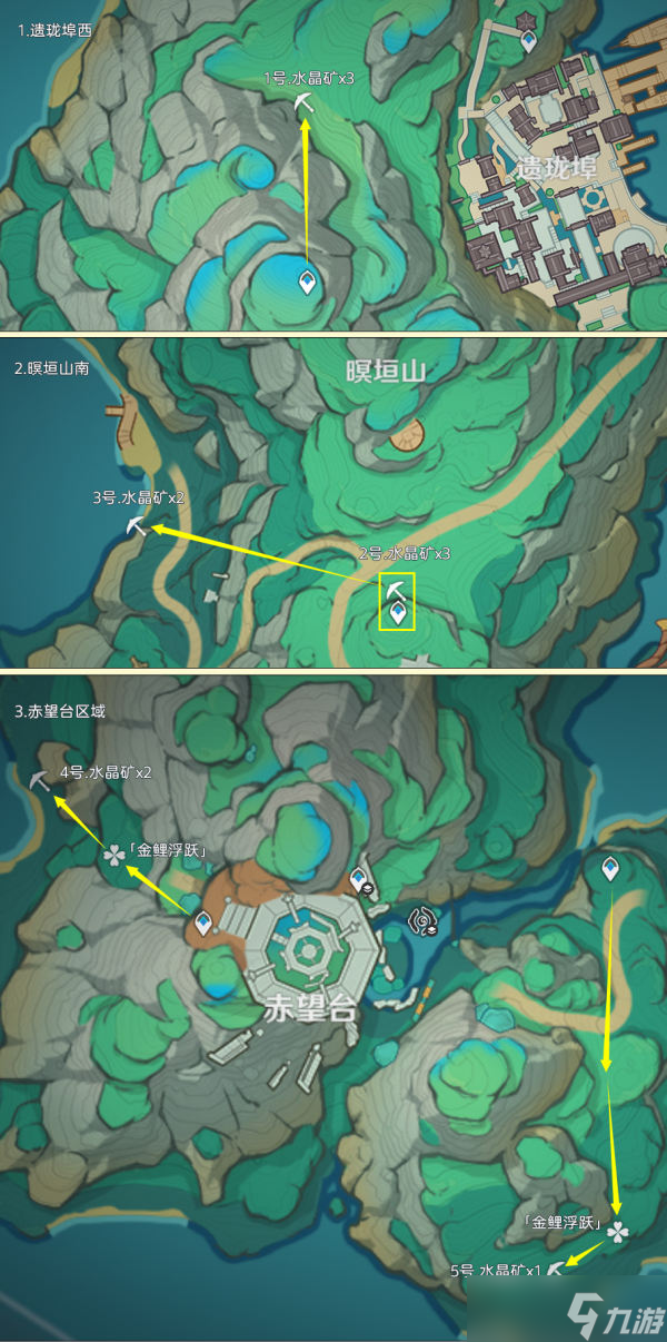 【原神】璃月沉玉谷地区水晶矿全收录篇（50个）