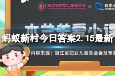 以下哪种职业被称为“文物医生” 蚂蚁新村今日答案2.15最新 