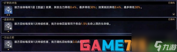 崩坏星穹铁道虚无命途难题12怎么过 崩坏星穹铁道虚无命途难题12过关方法