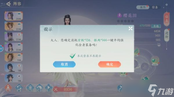 浮生忆玲珑手游战斗力怎么变强