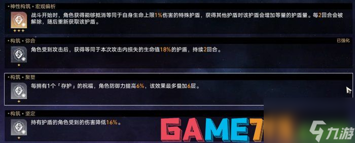 崩坏星穹铁道虚无命途难题12怎么过 崩坏星穹铁道虚无命途难题12过关方法