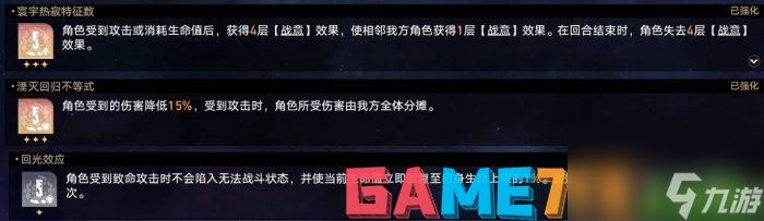 崩坏星穹铁道虚无命途难题12怎么过 崩坏星穹铁道虚无命途难题12过关方法