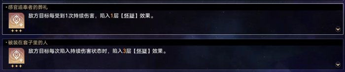 崩坏星穹铁道虚无命途难题12怎么过 崩坏星穹铁道虚无命途难题12过关方法