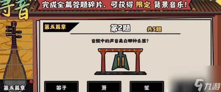 探秘无悔华夏渔樵——615答案典故一览（游戏中的历史典故）