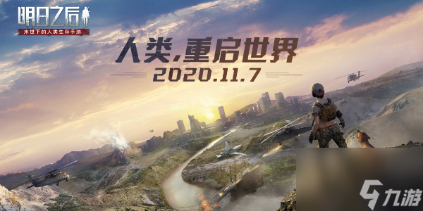 明日之后兑换码2024