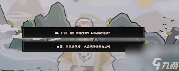 探索无悔华夏渔樵问答614（解密游戏与文化的融合）