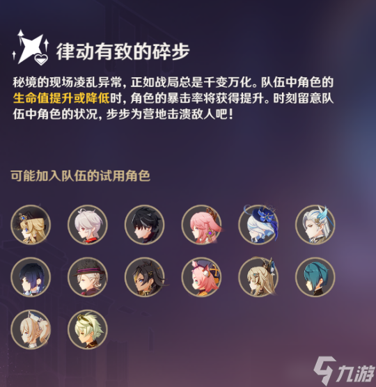 【原神】V4.4攻略·活动详解 | 斗胜争驰 活动攻略