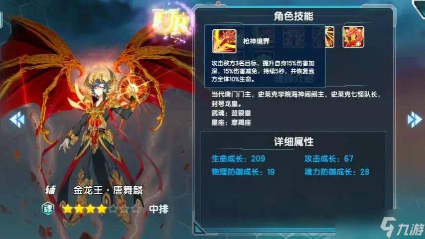 斗罗大陆有金龙王有什么武器