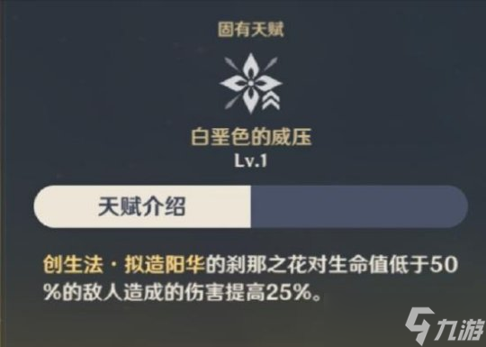 阿贝多值得培养吗？阿贝多角色天赋介绍