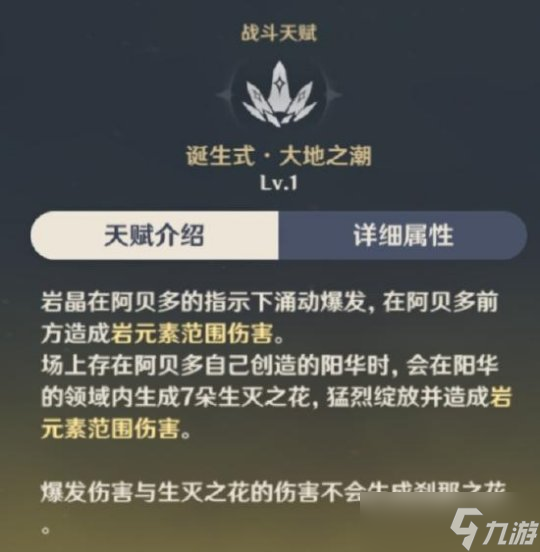 阿贝多值得培养吗？阿贝多角色天赋介绍