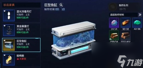 星球重启鱼缸制作方法介绍-星球重启游戏里鱼缸怎么制作