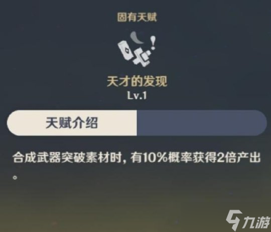 阿贝多值得培养吗？阿贝多角色天赋介绍