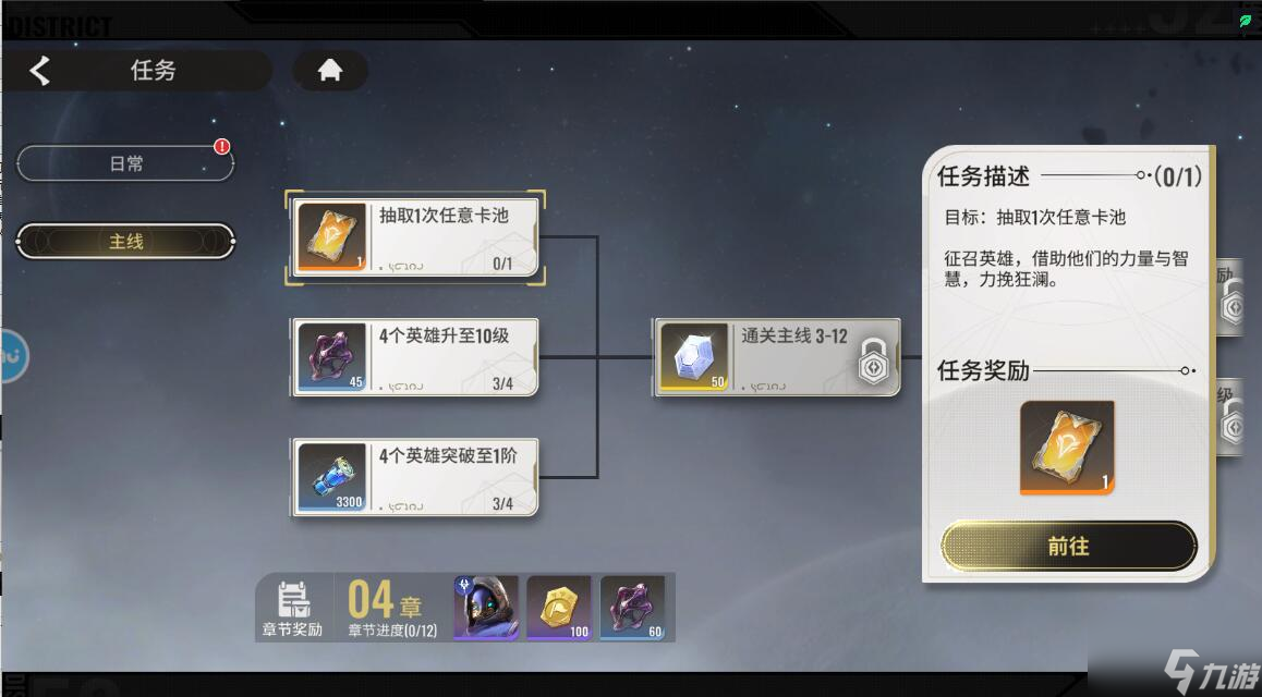 星际52区手游新手怎么玩 星际52区手游新手玩法攻略