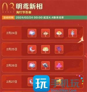 原神3个纠缠之缘什么时候送4.4