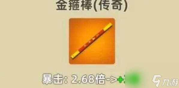 我比武特牛最新版本武器推荐