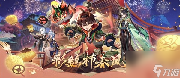 《原神》深境螺旋角色搭配思路分享