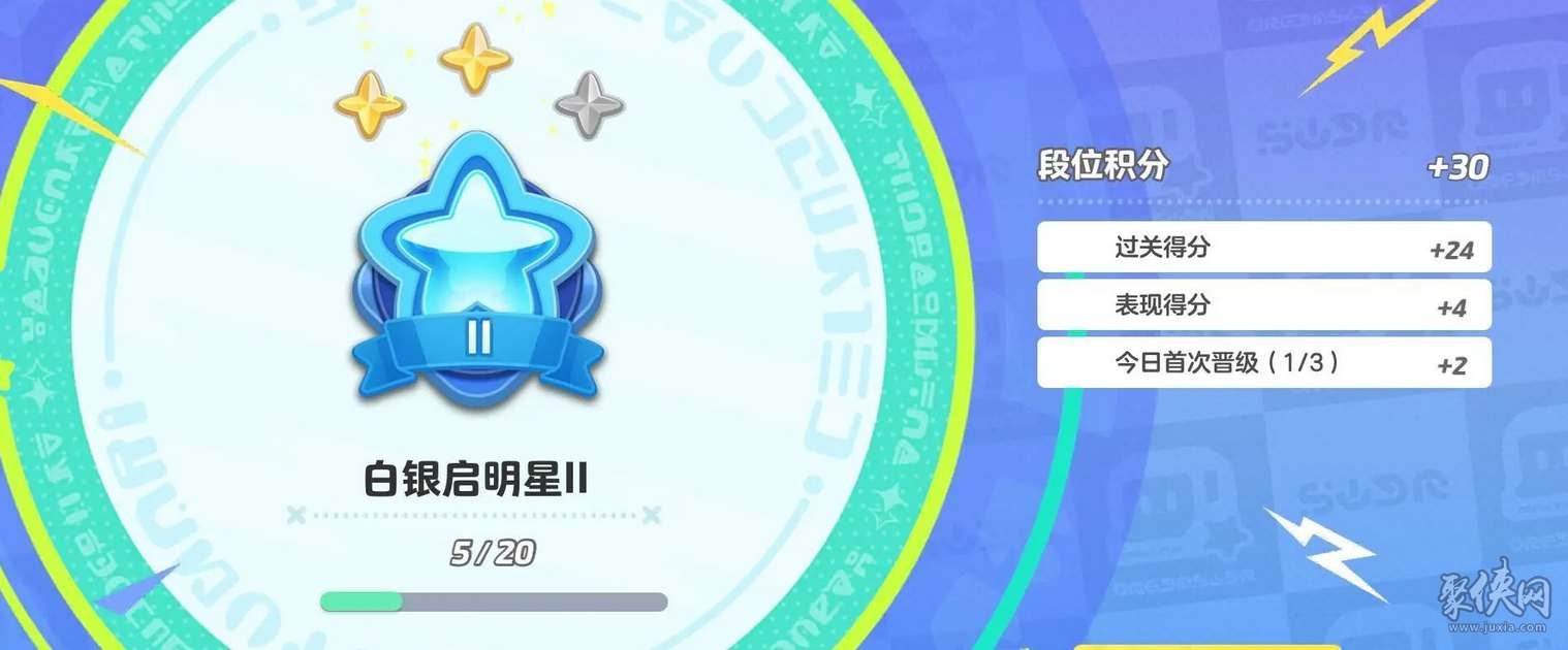 元梦之星排位段位等级介绍 排位段位加分规则