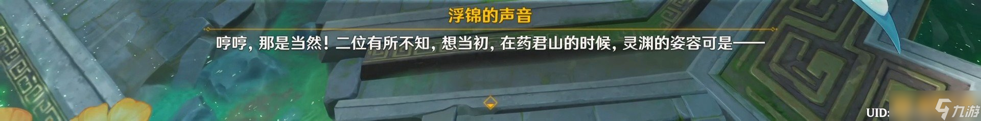 《原神》4.4秘密的奇迹成就解锁方法，达成攻略