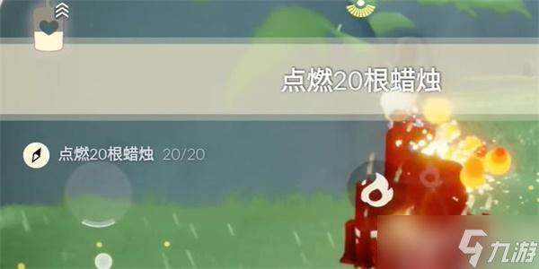 光遇2月18日每日任务怎么做