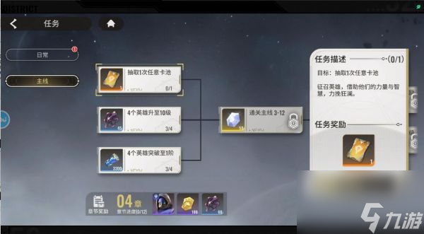 星际52区手游新手怎么玩 星际52区手游新手玩法攻略