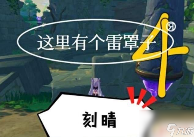 原神无想刃狭间解密攻略 原神无想刃狭间磐柱镇石图文教程分享