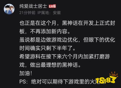 曝《黑神话》开发完成进入优化阶段：火焰山值得期待