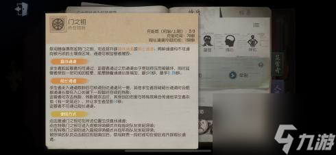 《第五人格》祭司技能介绍及玩法攻略