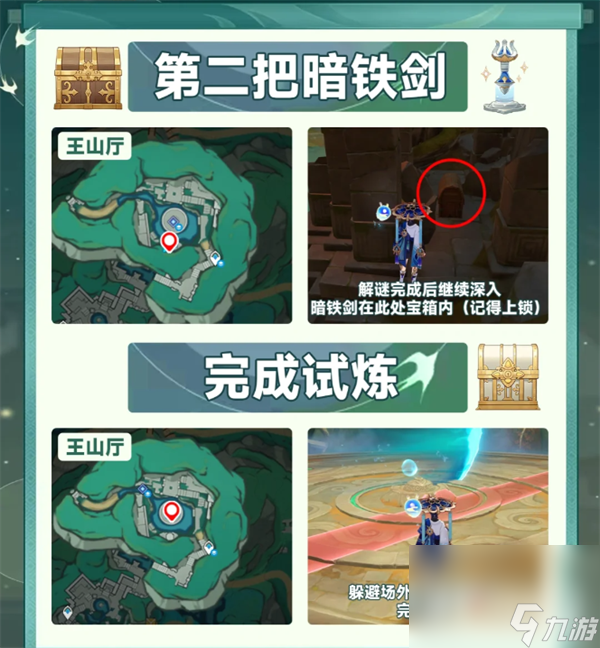 《原神》4.4沉玉谷绝版武器获取攻略