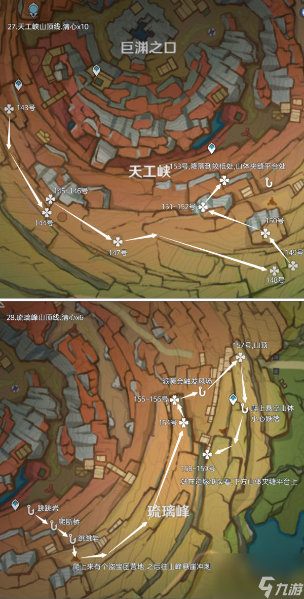 原神4.4清心全采集路线一览