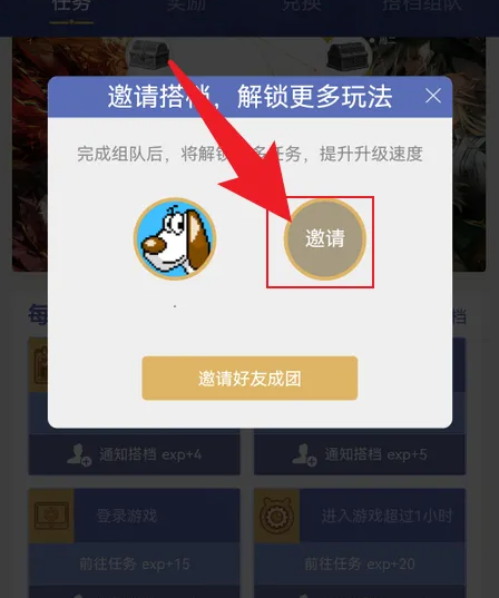 dnf编年搭档组队怎么发链接