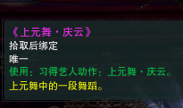 剑网3乱世舞姬奇遇攻略