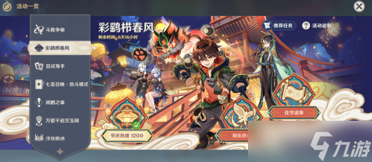 【原神】v4.4攻略 | 萌新刚入坑要干什么？