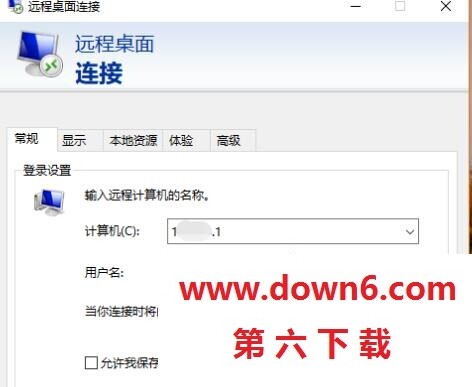 电脑远程桌面连接计算机和用户名怎么填写