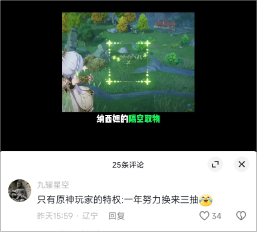 原神3个纠缠之缘掉粉百万，网易打商战送黄金礼盒，网友：吃那么好？