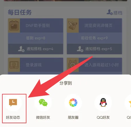 dnf编年搭档组队怎么发链接