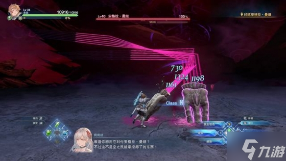 《碧蓝幻想Relink》安格拉打法攻略 建议携带回血技能