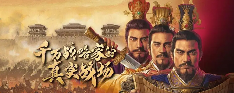 三国志战略版s2阵容强度表