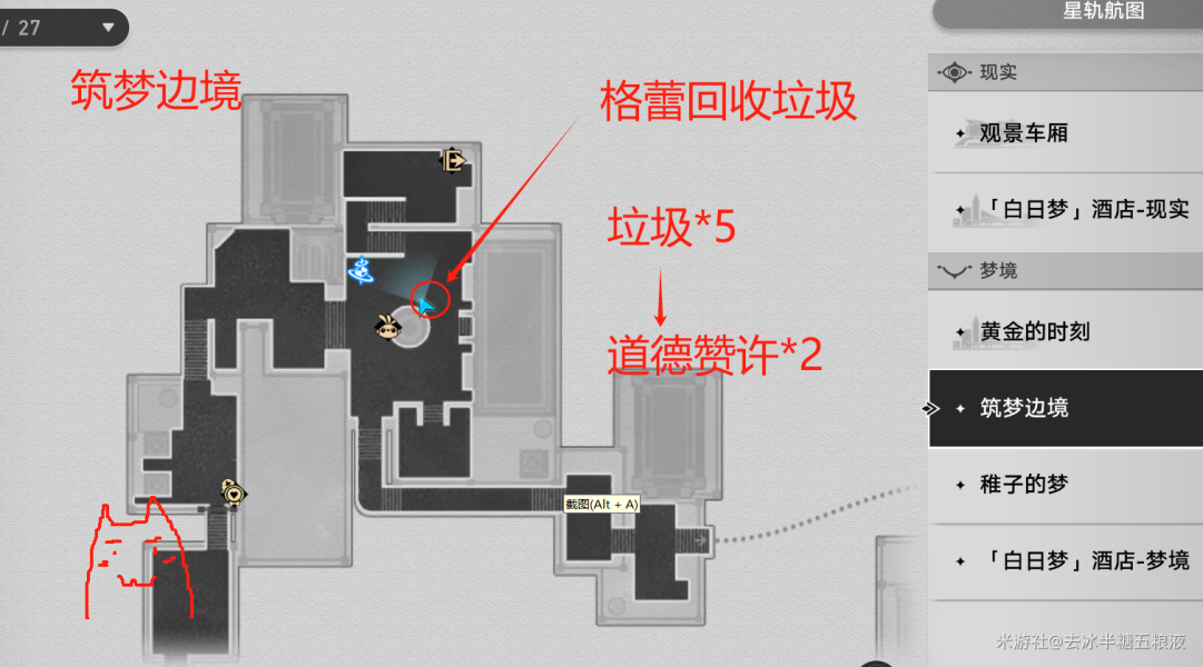 《崩坏星穹铁道》2.0崇高道德的赞许获取攻略