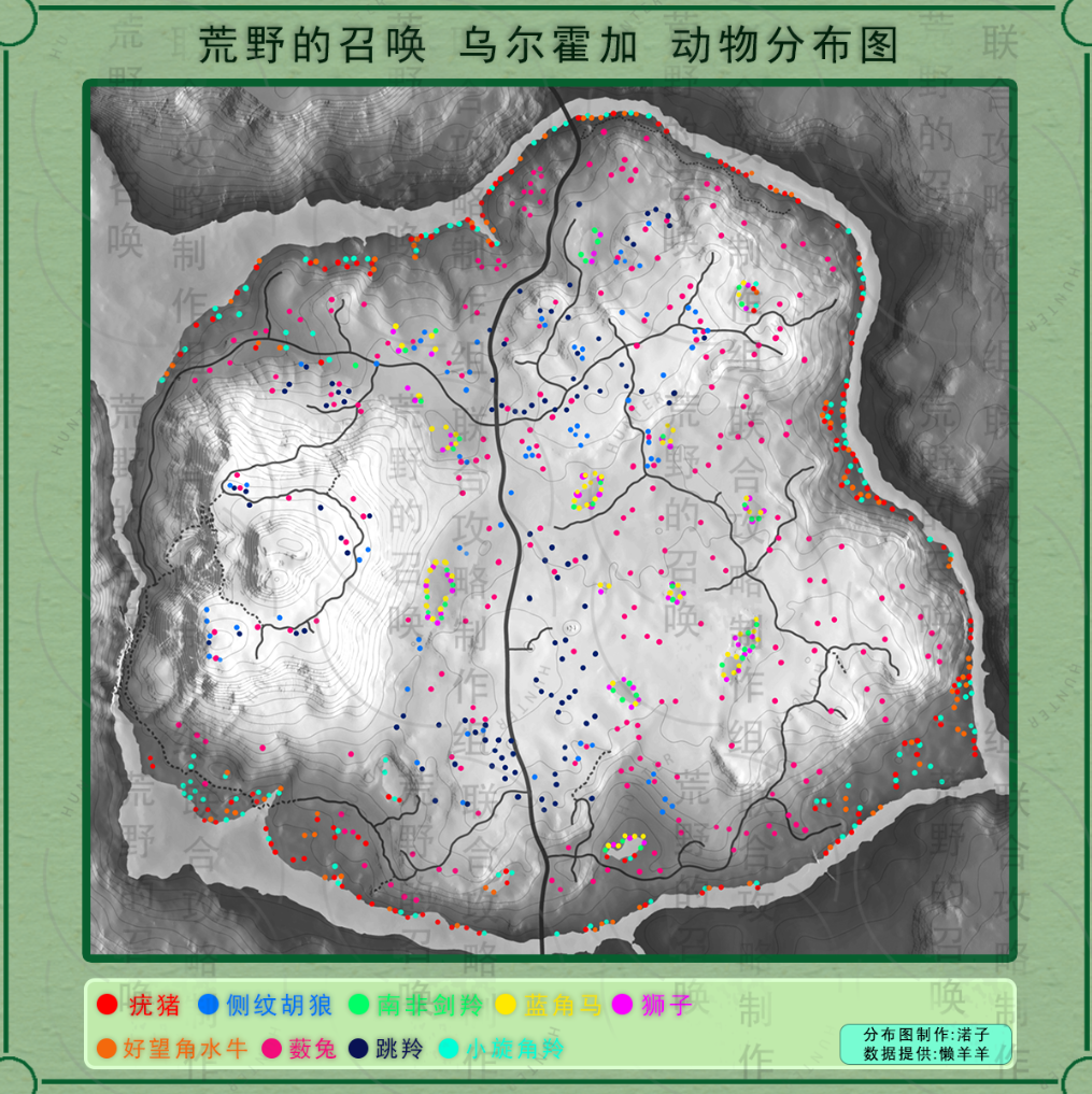 《猎人：荒野的呼唤》乌尔霍加所有动物分布在哪里