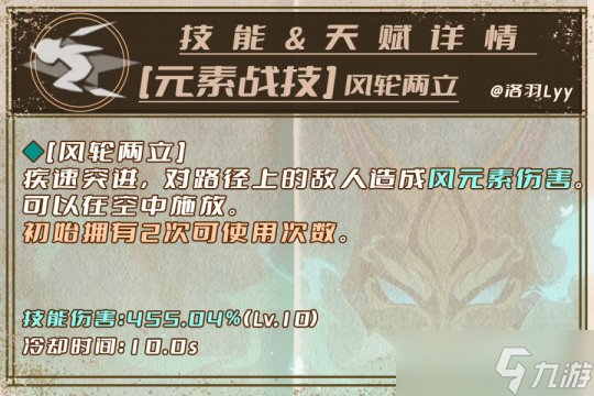 【原神】V4.4角色攻略 | 「魈」角色养成攻略&amp;一图流