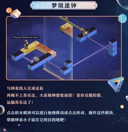 《崩坏：星穹铁道》哈努兄弟越狱记全关卡通关攻略大全