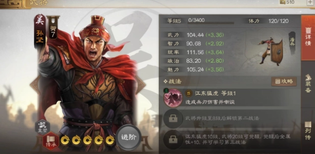 三国志战棋版最强阵容