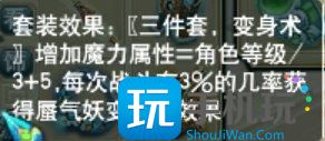 《梦幻西游》法伤怎么提升 最全法伤提升攻略