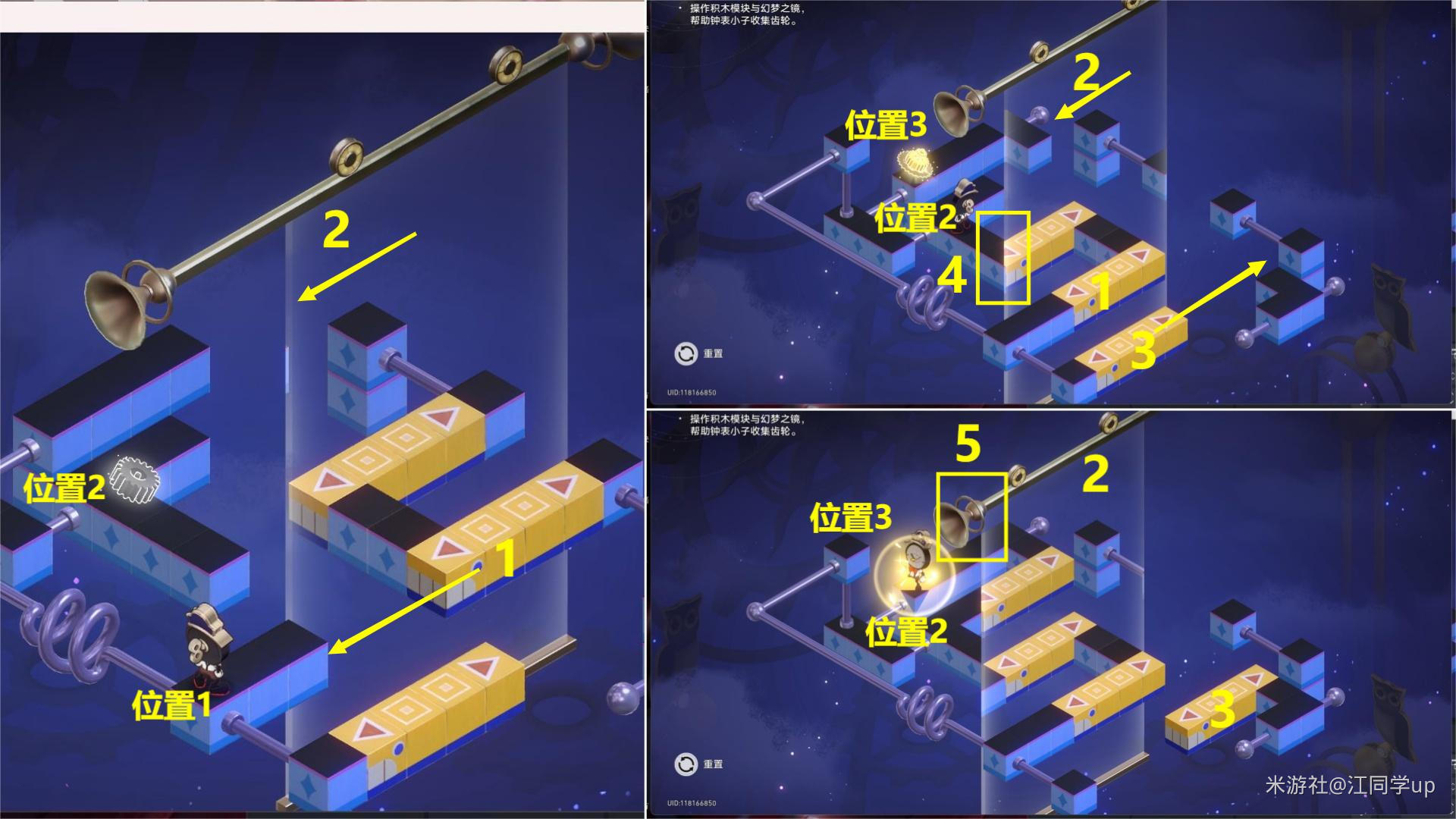 《崩坏星穹铁道》黄金的时刻梦境迷钟怎么解密